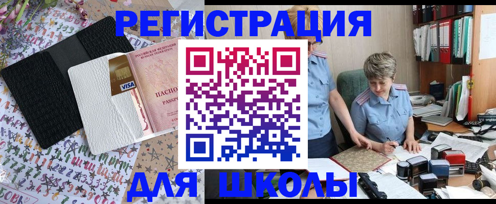 прописка паспорт в Серове